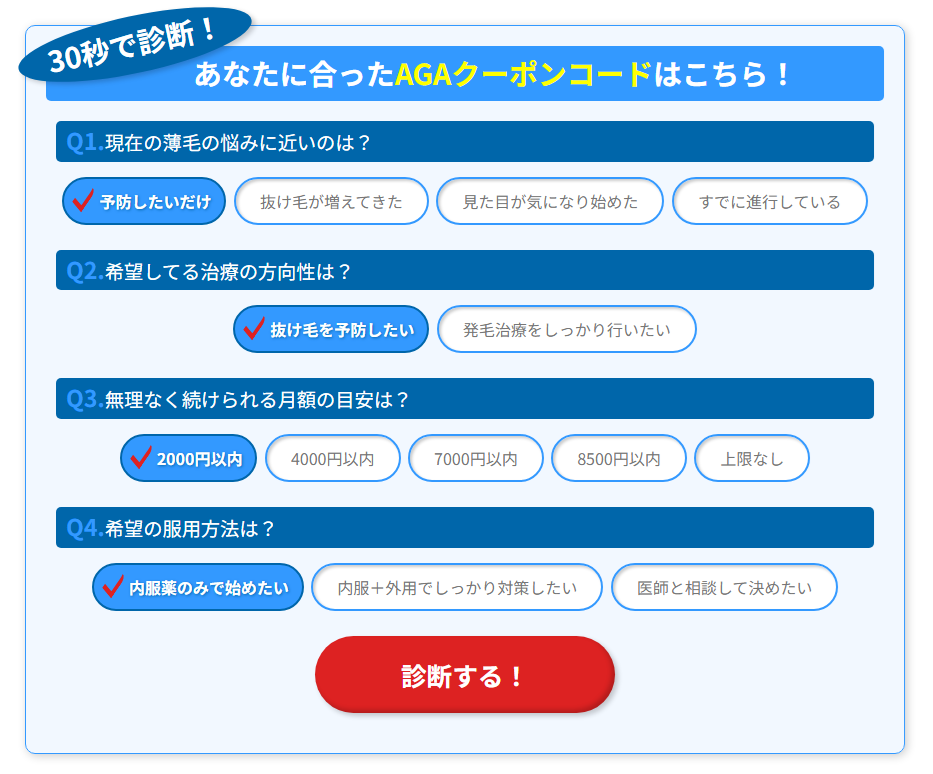 シミュレーション・診断機能作成します 離脱を減らし、商品へ誘導する診断コンテンツを制作します イメージ1