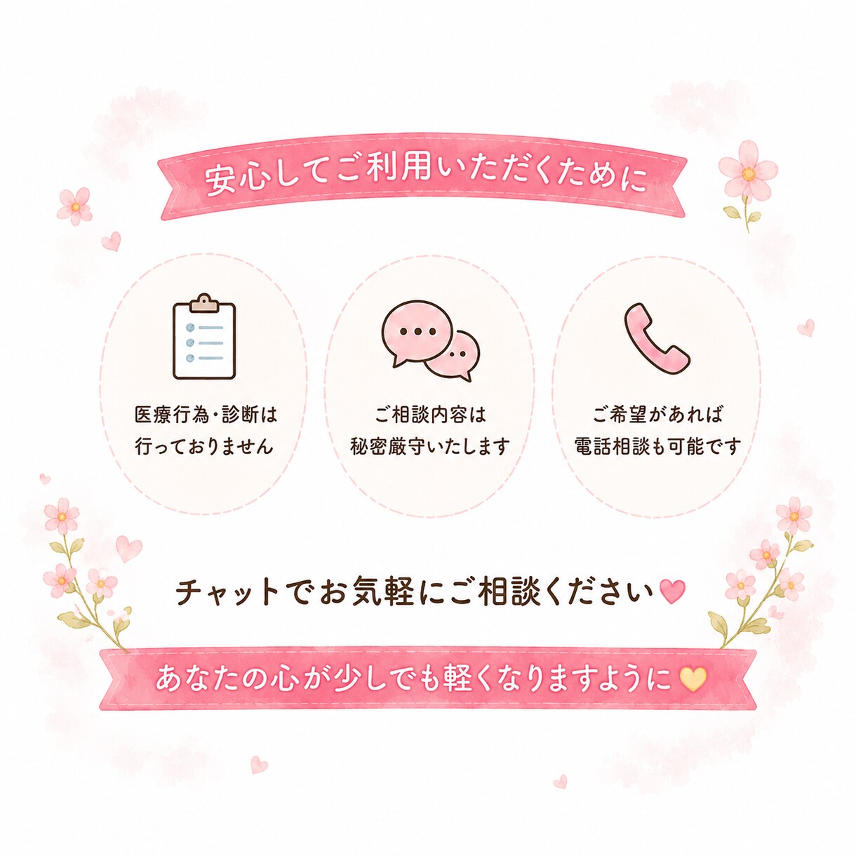 子育てのモヤモヤ、否定せずゆっくり聞きます 60分チャット☆傾聴が得意な看護師ママにお任せください☘️ イメージ5