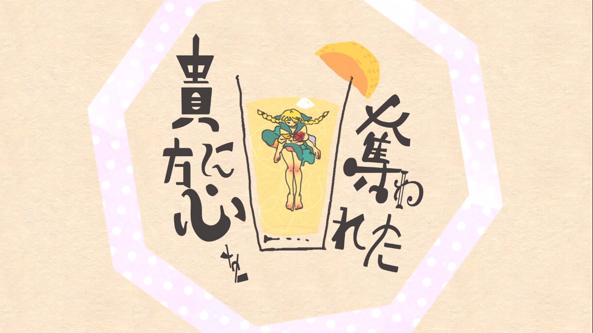 個性的なアイコンやイラストを描きます 様々なテイストに合わせて作成いたします◎ イメージ6