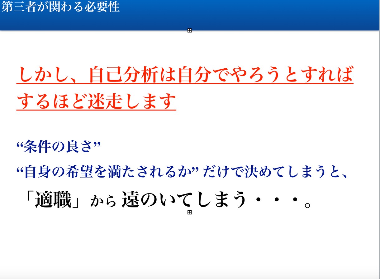 イキイキ働く✨を実現する自己分析を行います 会社代表&キャリコン&元人事責任者が行う一段深い自己分析✨ イメージ5