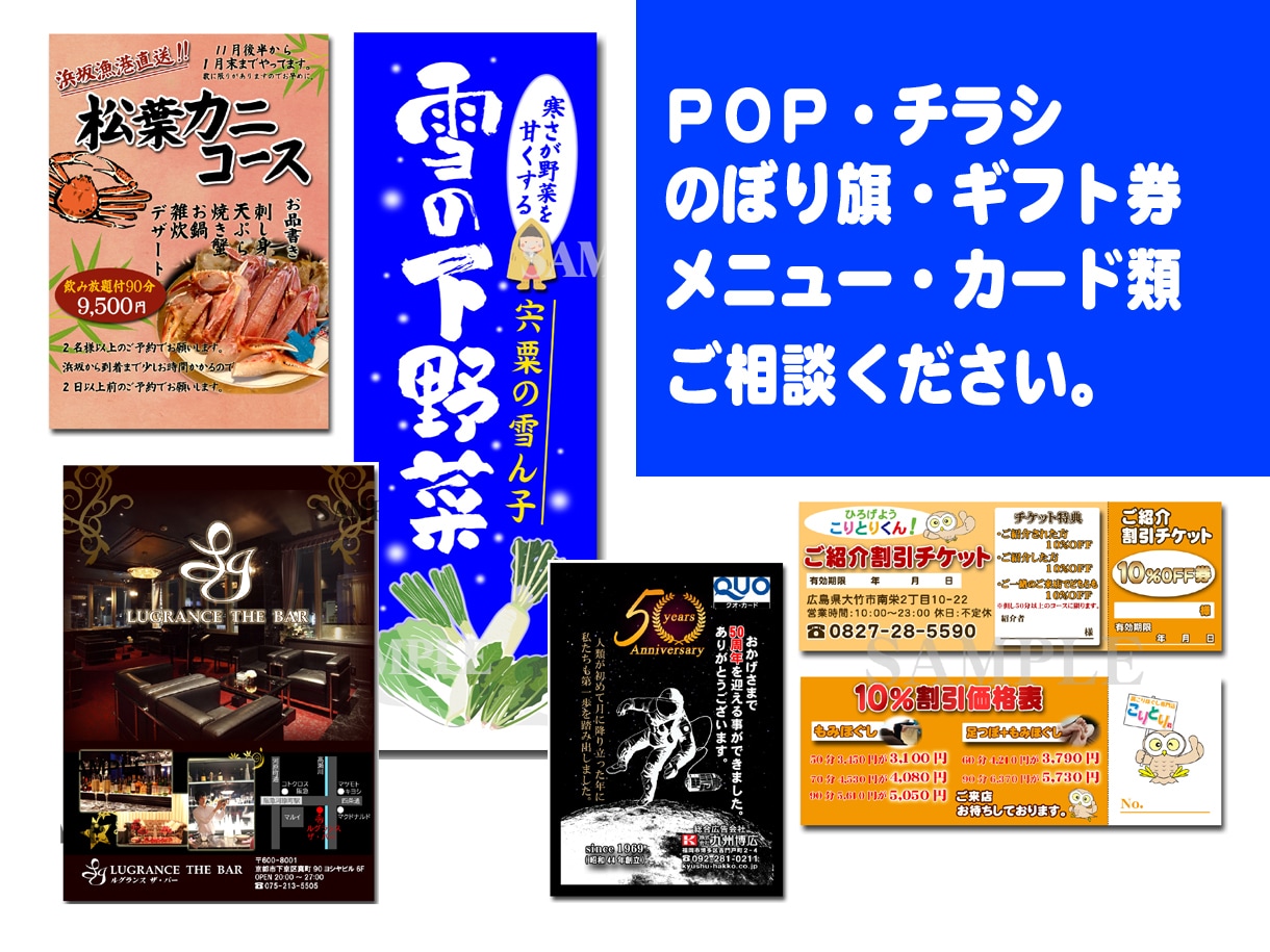POP/販促物のデザイン、データを作成致します 書くのが苦手な方、販促物を作る時間が無い方ご相談下さい。 イメージ3