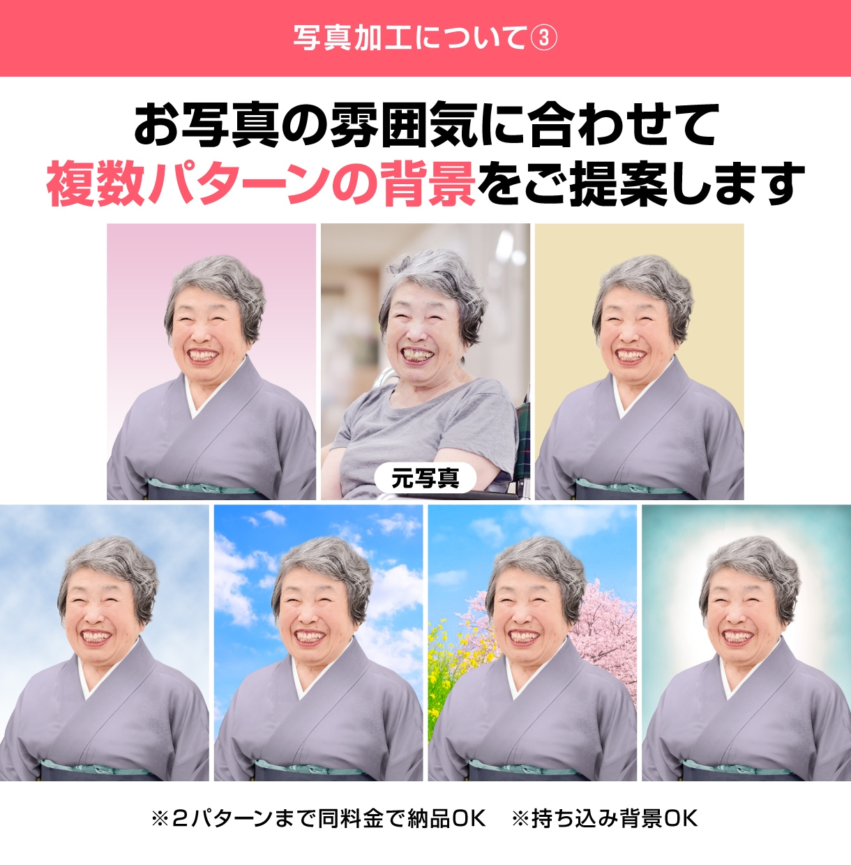 終活中やリニューアルに！遺影写真をお作りします 15,000件以上の実績を持つプロにおまかせください。 イメージ4