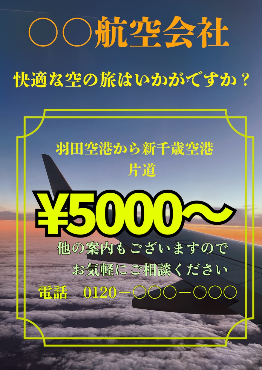 宣伝用のフライヤー、チラシを作ります 初心者なのでサービス最低価格でご案内します イメージ1