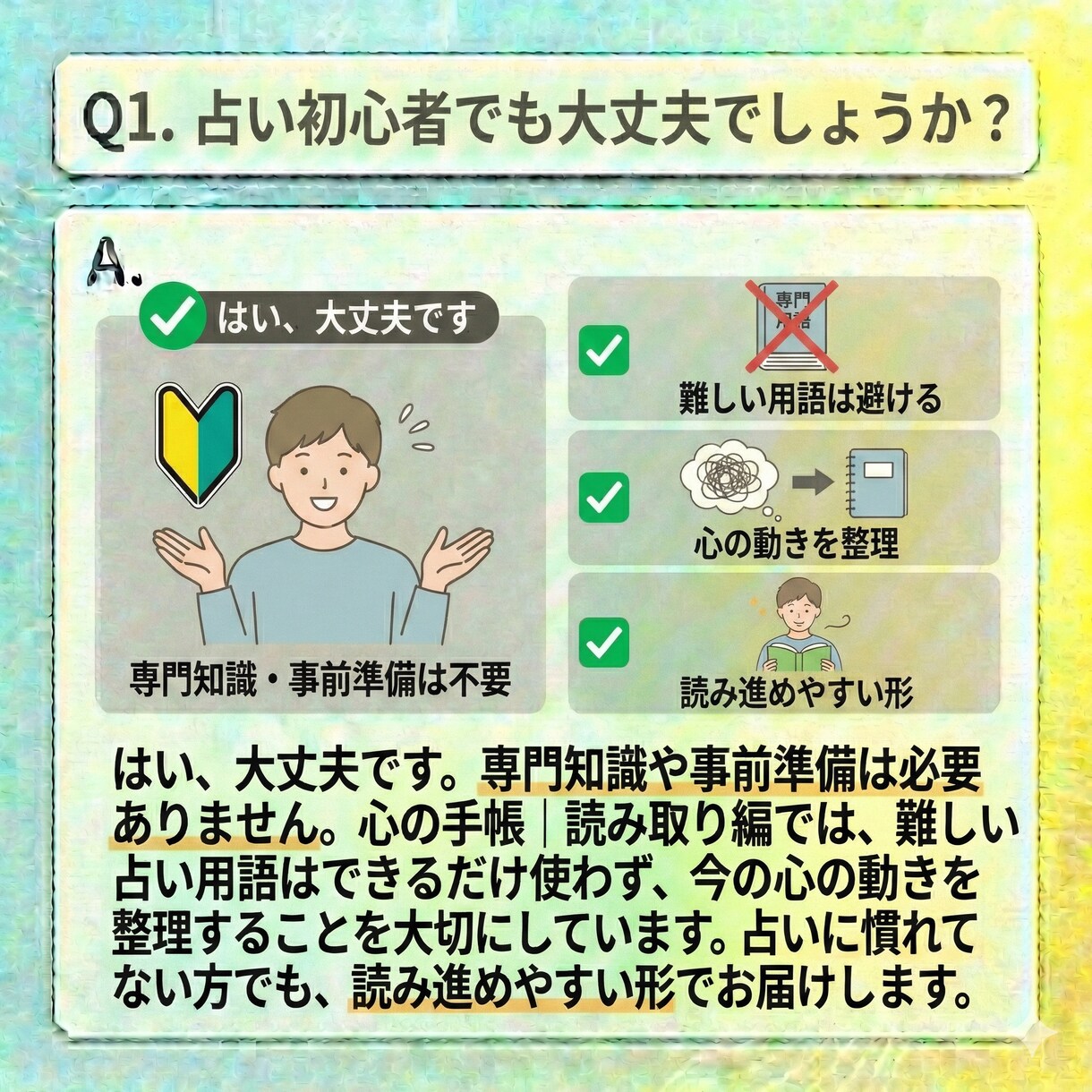 同じことで悩み続けてしまう理由を読み取ります 恋愛・仕事・人間関係に共通する心の癖 イメージ2