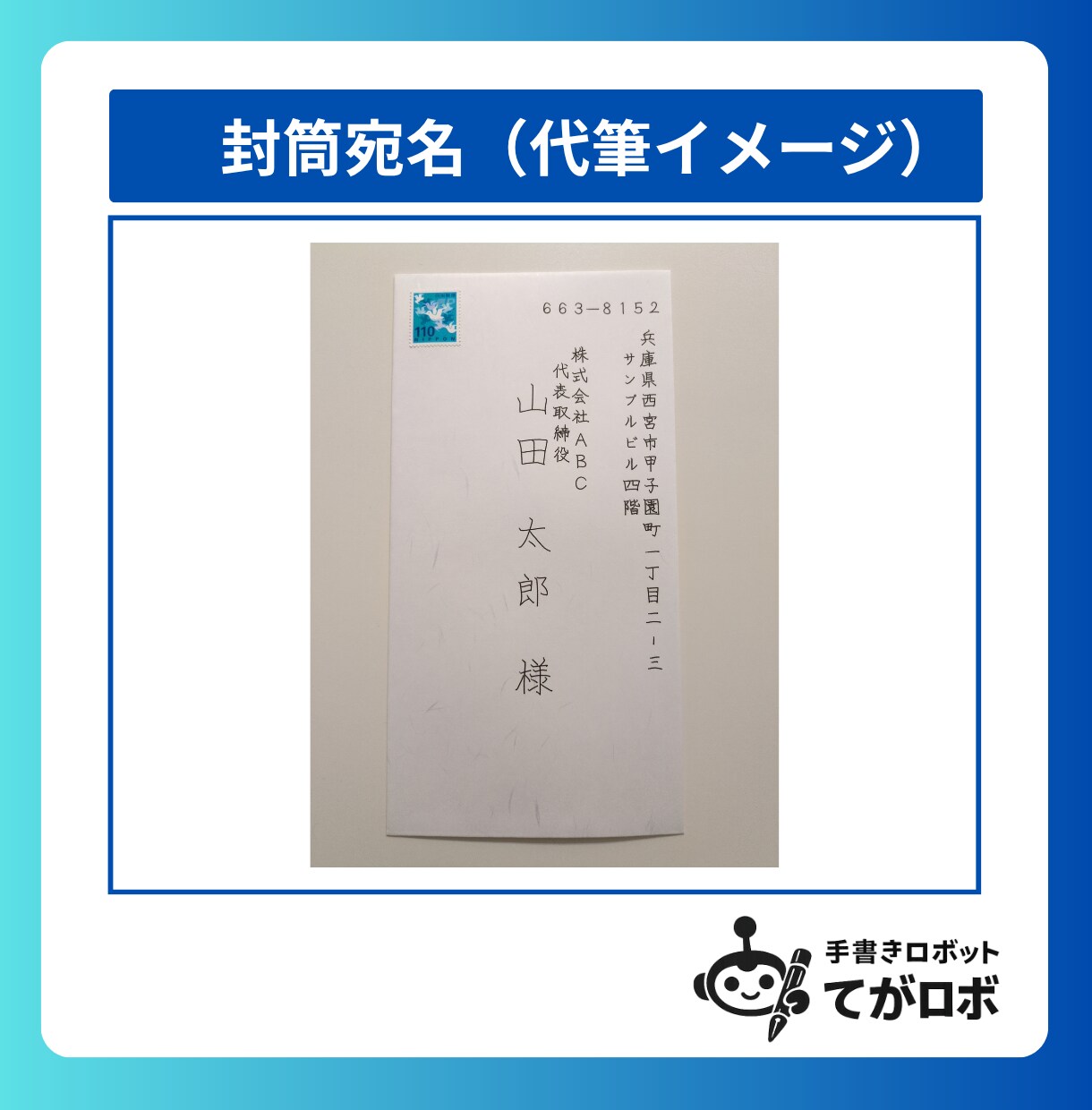 50通◎宛名代筆・印刷代行・発送まで一貫対応します 切手代不要◎封筒・同封チラシ印刷・郵送代行全て込み イメージ5