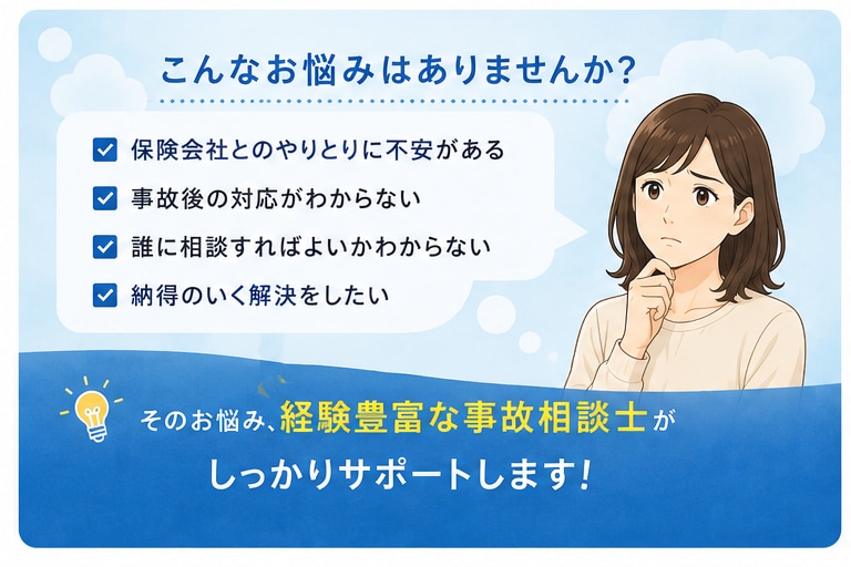 交通事故に関する不安・疑問を解消します 現役損保の事故相談士（実務経験14年）が分かりやすくサポート イメージ3