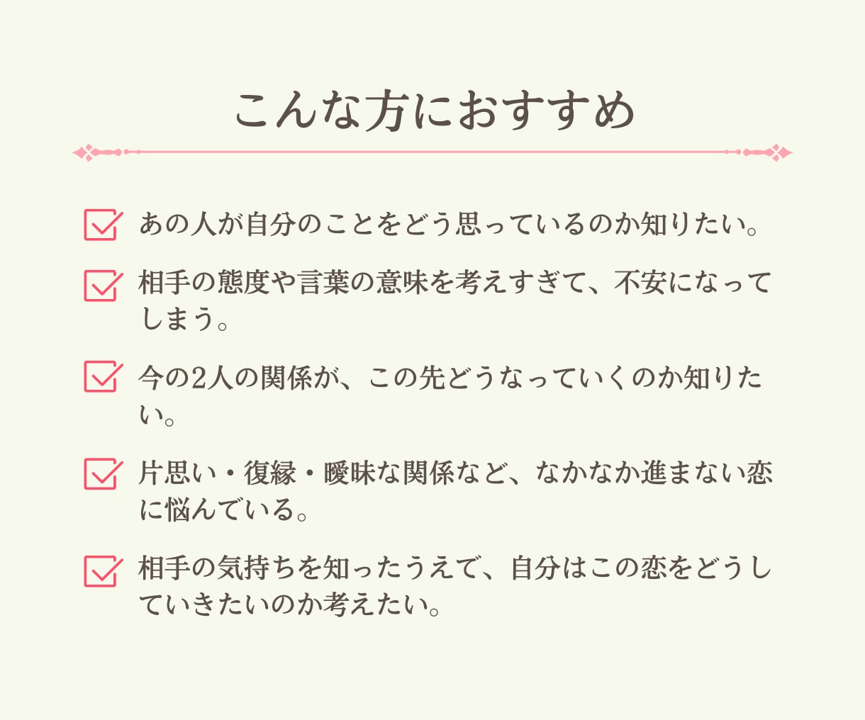 彼の気持ちと2人の未来を具体的にタロットで占います 片思い・復縁・結婚・夫婦・複雑恋愛…恋のお悩みを読み解きます イメージ3