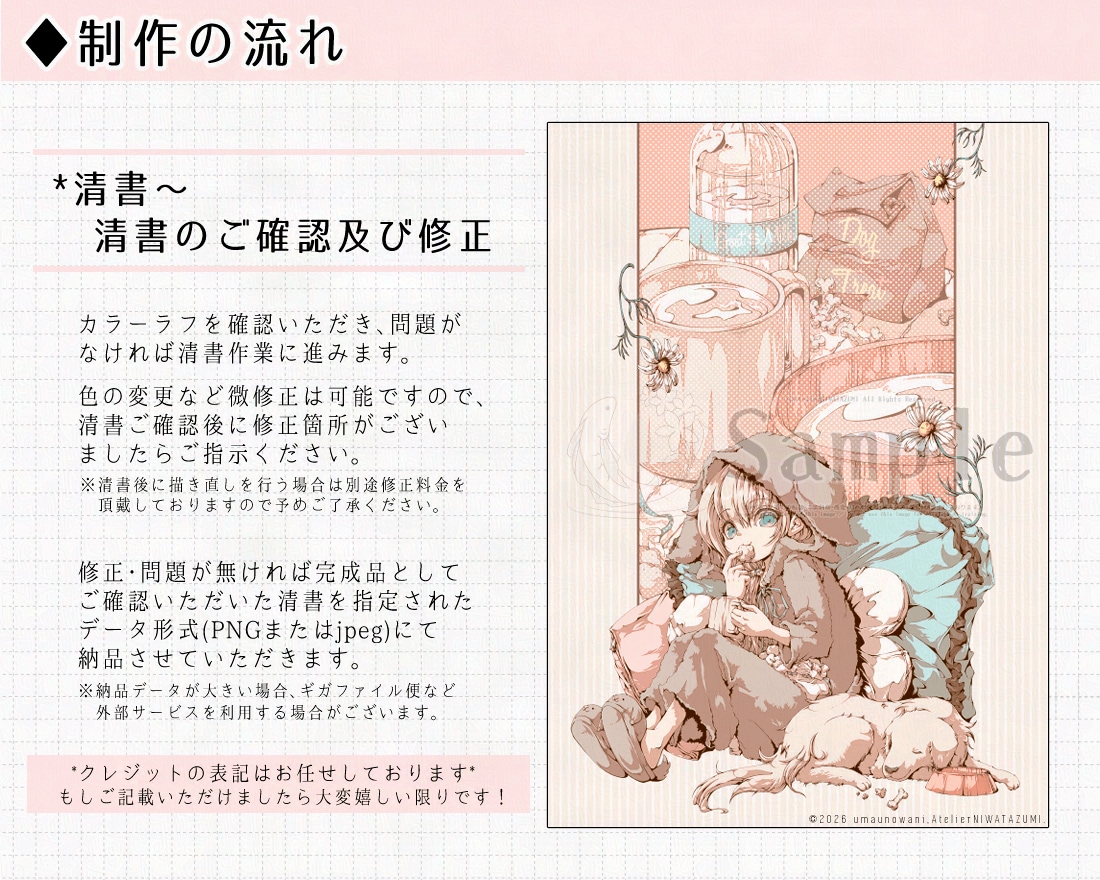ポップでキュートなかわいい女の子イラスト描きます カートゥーン風がお好きな方にも！商用利用も可能です！ イメージ9