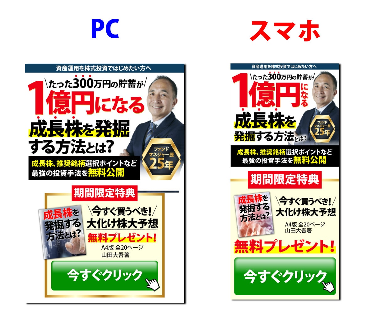 結果につながる短いLP(オプトイン)を制作します 上級ウェブ解析士が業界、ターゲットを分析して制作するデザイン イメージ3