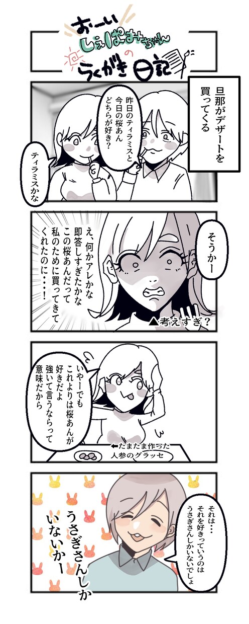 漫画制作いたします 漫画・４コマ漫画作成いたします イメージ6