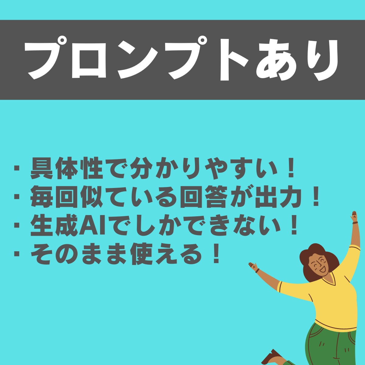 フリーランス・副業特化プロンプト100 配布します 【先着20名★特別価格】ChatGPTでAI副業をマスター！ イメージ6