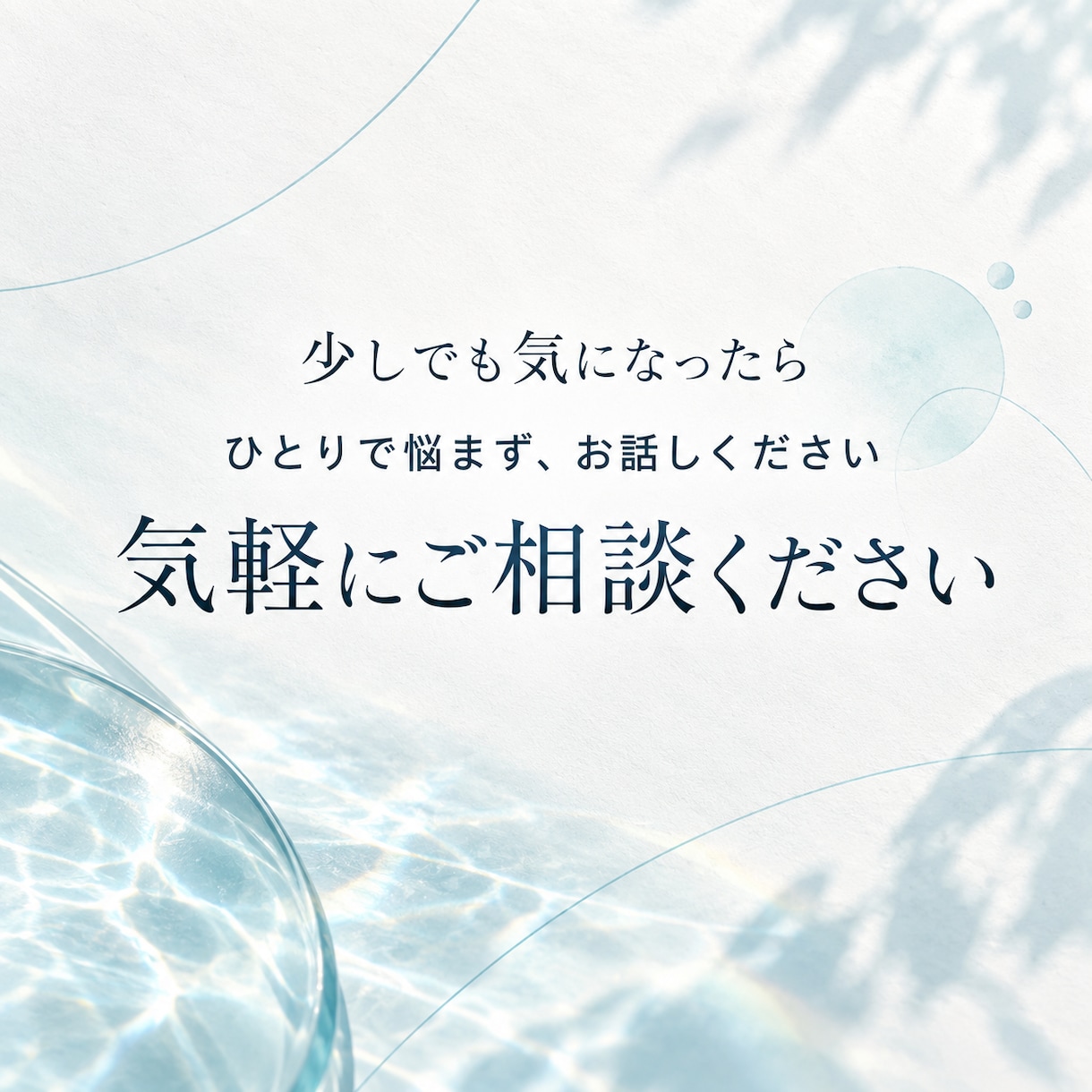 気になる厄を遠隔で確認・厄払いします 「なんとなく最近流れが悪い…」そんな時に気軽に遠隔で厄払い イメージ4