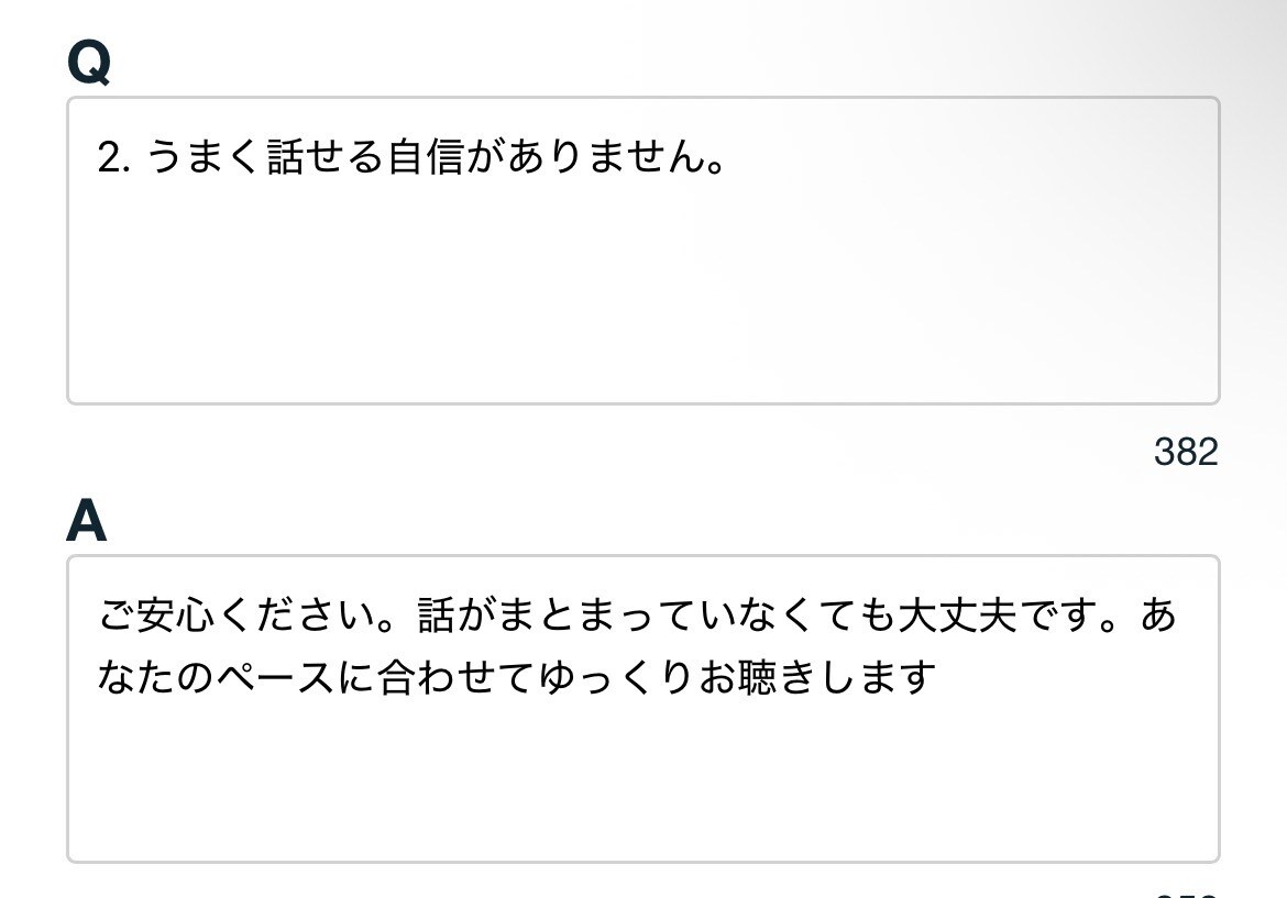 気持ちよくお話し聞きます 穏やかに、緩やかに、ポジティブに。最後は笑顔で終えれるように イメージ4