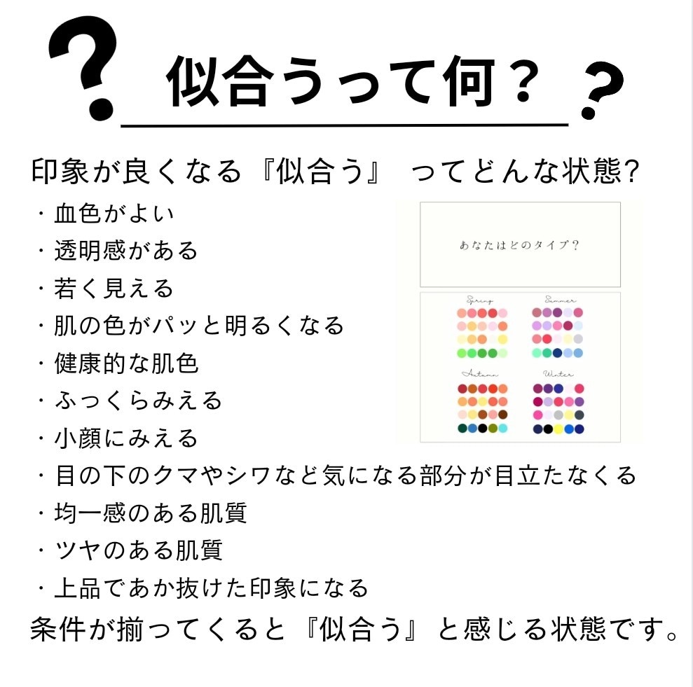 リピーター様限定！フィードバックレッスンを致します 前回90分受講者様、メイクカルテをご購入の方限定レッスン。 イメージ3