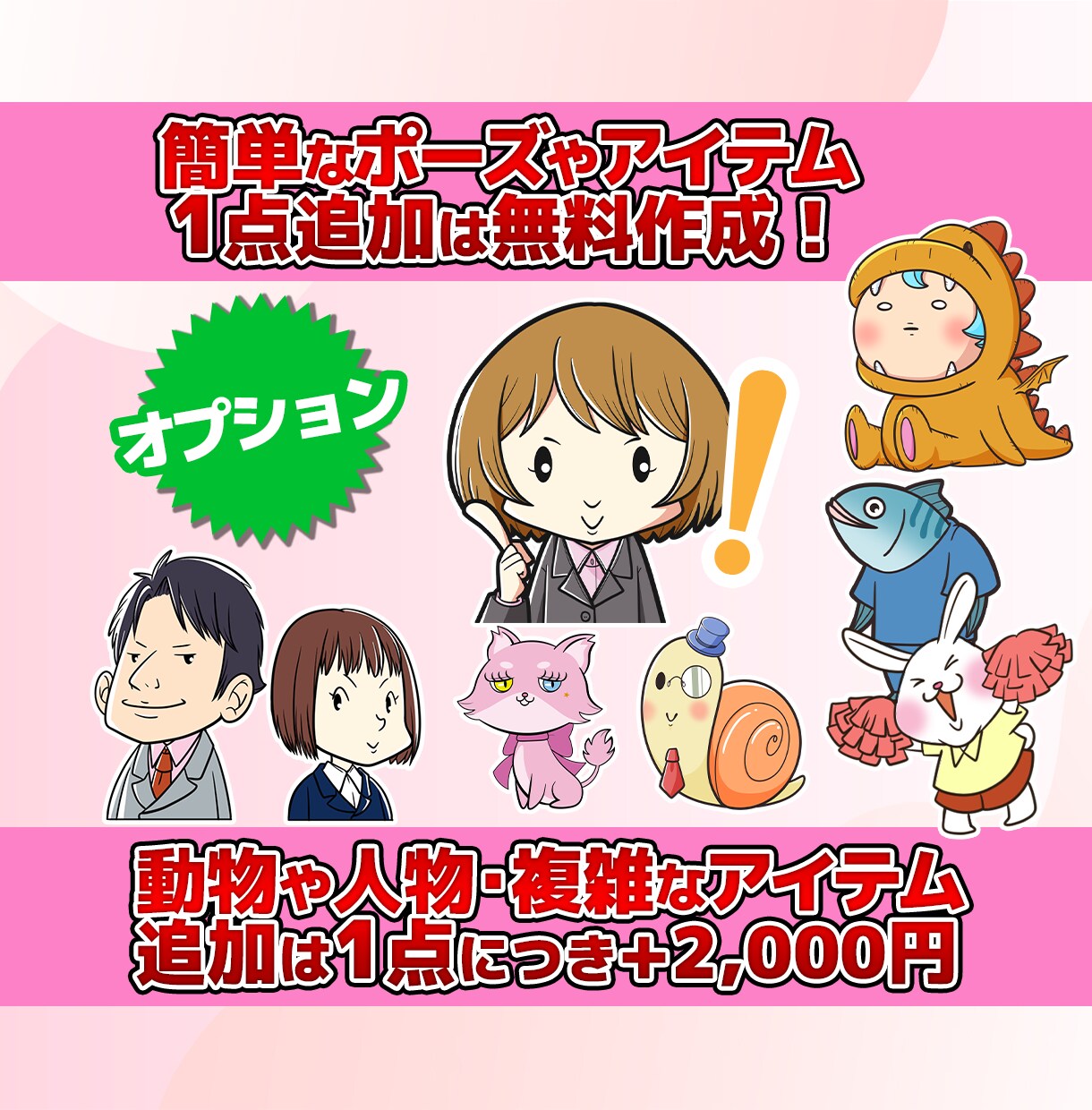 印象に残るイラスト作成します SNSやプレゼントに最適！表情差6点は無料です！ イメージ4