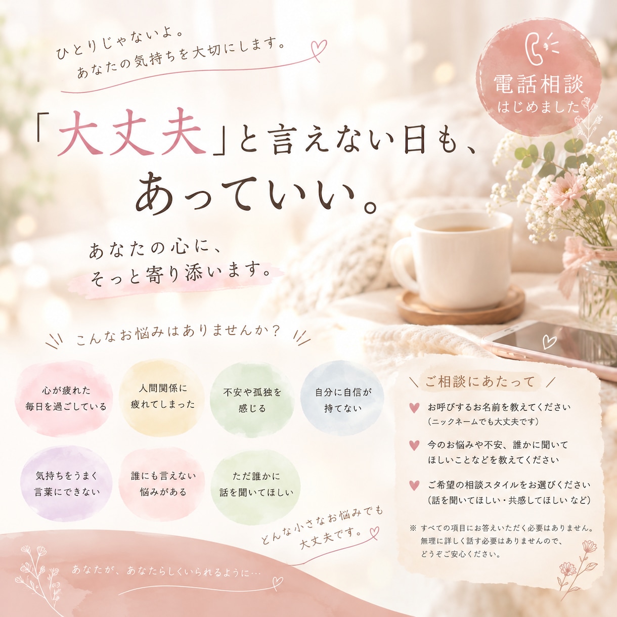 心の迷子を少しでも軽くいたします 否定しない、決めつけない。あなたの心に寄り添います。 イメージ1