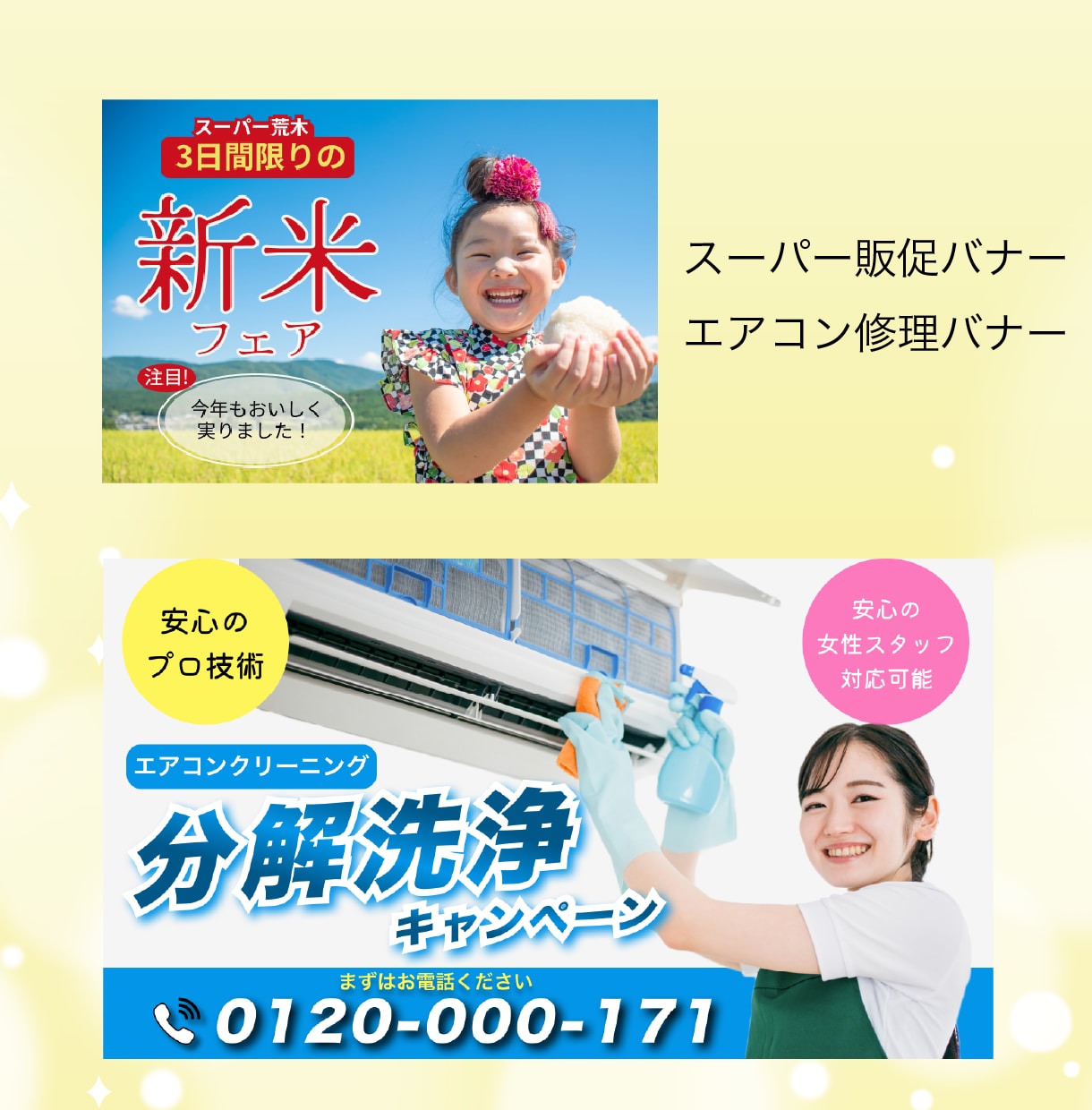 即日納品・修正無制限バナー・ヘッダー作成いたします バナー｜ヘッダー｜Youtubeサムネイル｜SNSサムネイル イメージ2
