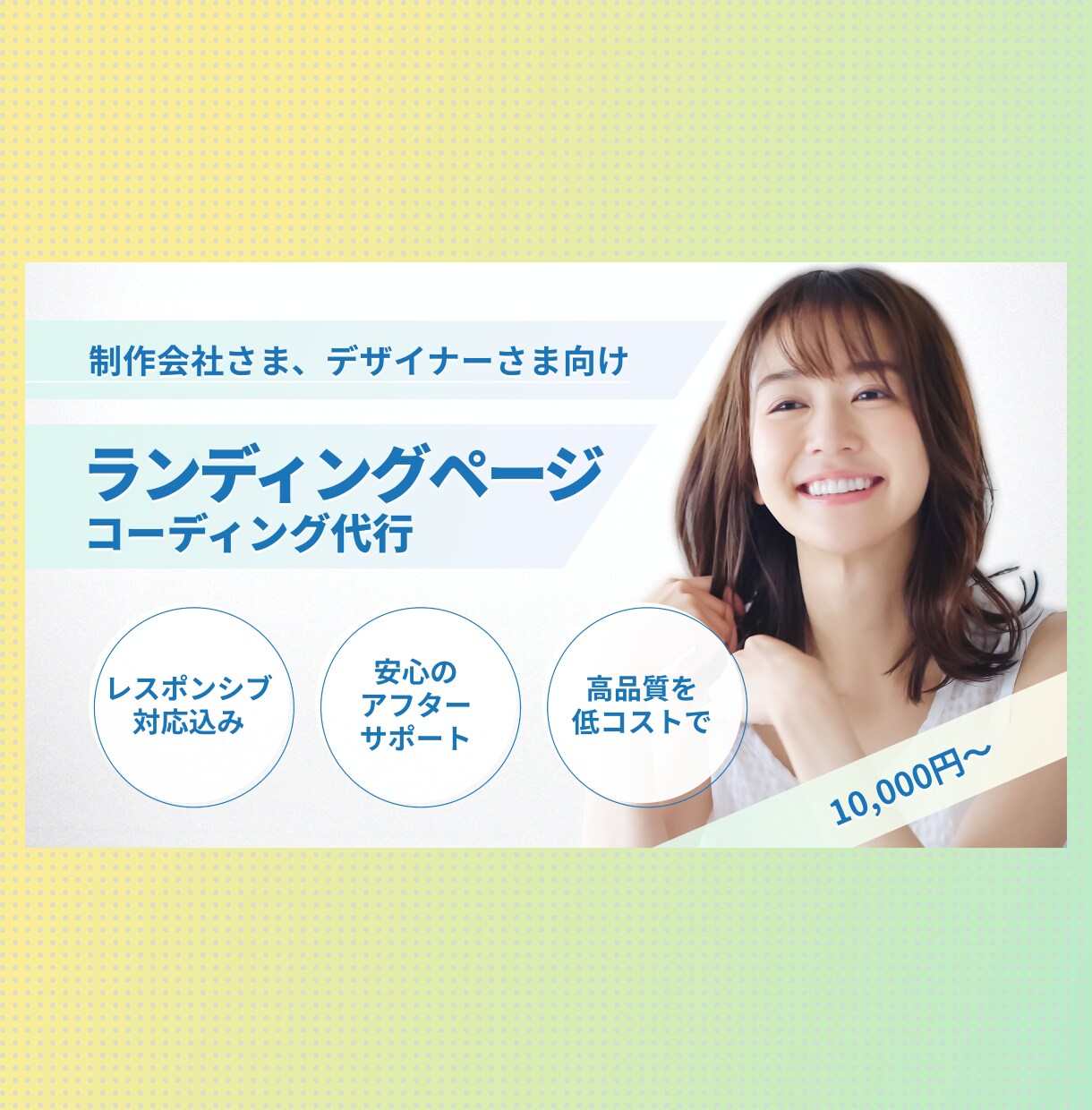 集客できるバナー・ヘッダーを作成致します 皆をごきげんさんにしたいプロのWebデザイナーが作成！ イメージ9