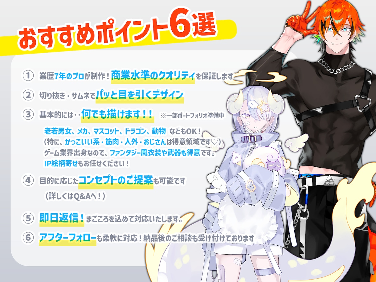 高品質なキャラクターデザイン・立ち絵を制作します どんなキャラ属性にも対応！大手7年のプロが本気で描きます！ イメージ2