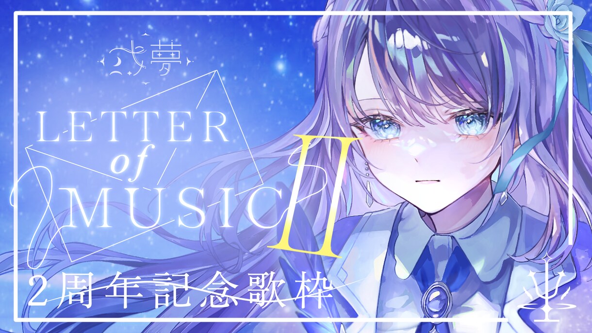 VTuberさんの配信サムネイル作ります あなたの配信活動を彩るお手伝いをさせてください イメージ4