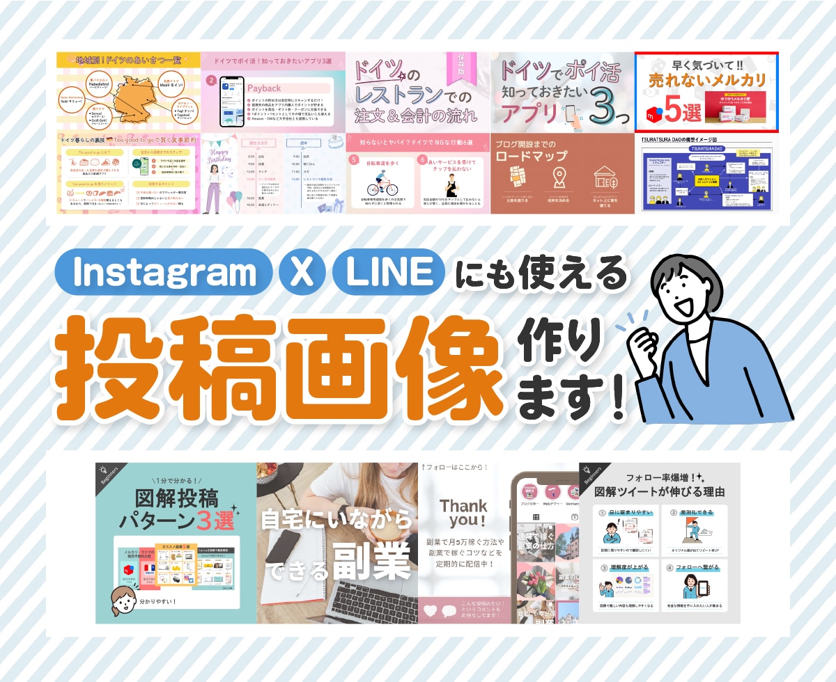SNS投稿画像をプロがデザインします 「伝えたい」をパッと目を引く1枚に！ イメージ1
