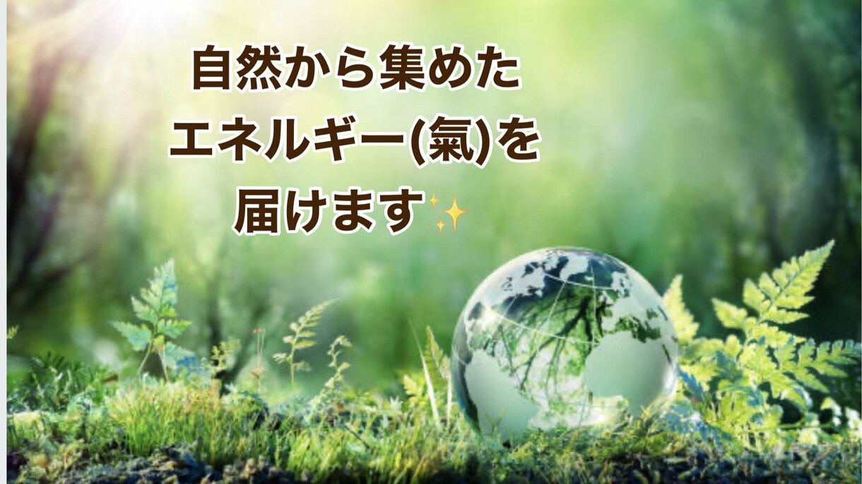 心地よいレイキエネルギーを30分間お届けします 定期購入特典もあります|•'▽'•)੭ イメージ2