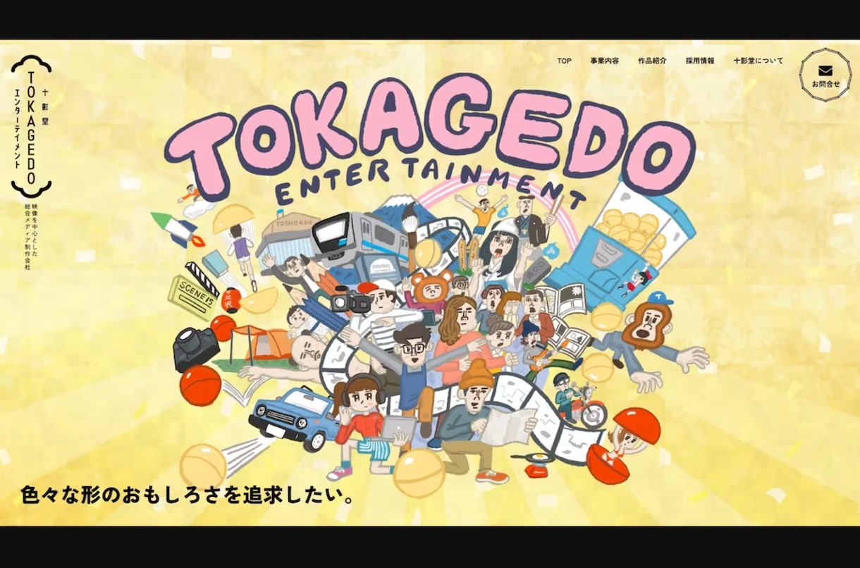 ポップなWEBサイトをデザインします 色・イラスト・遊び心で、ブランドの個性をぐっと引き出します イメージ4