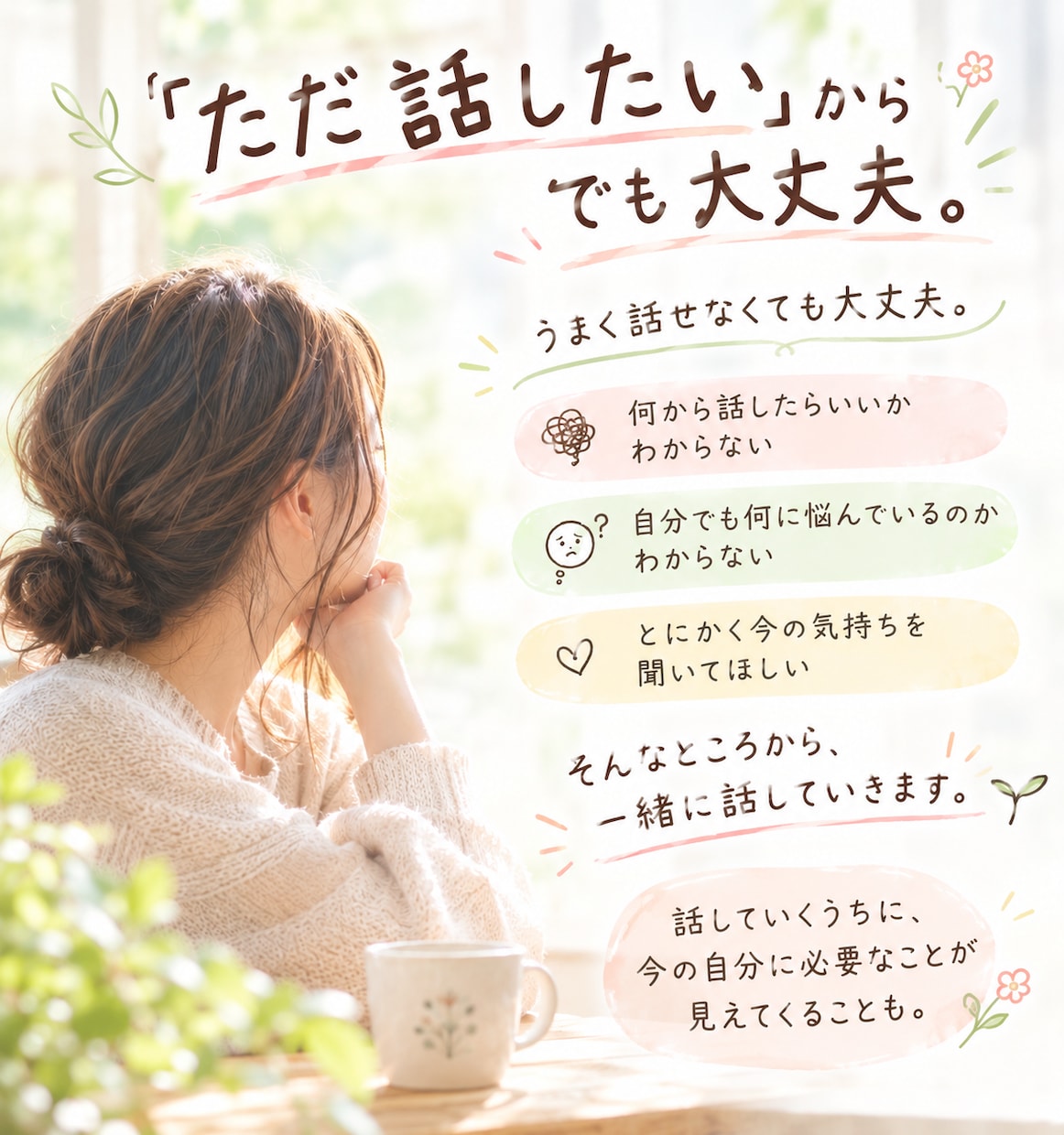 妊活、誰に相談したらいい？ます 今の妊活のお悩みや、誰にも言えない気持ちをお聞かせください イメージ3