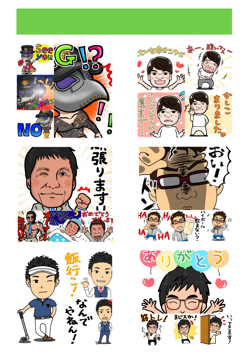 何でもOK！LINEスタンプ、絵文字作成します 高品質！申請サポート付！色んな絵柄に対応可能です！ イメージ7