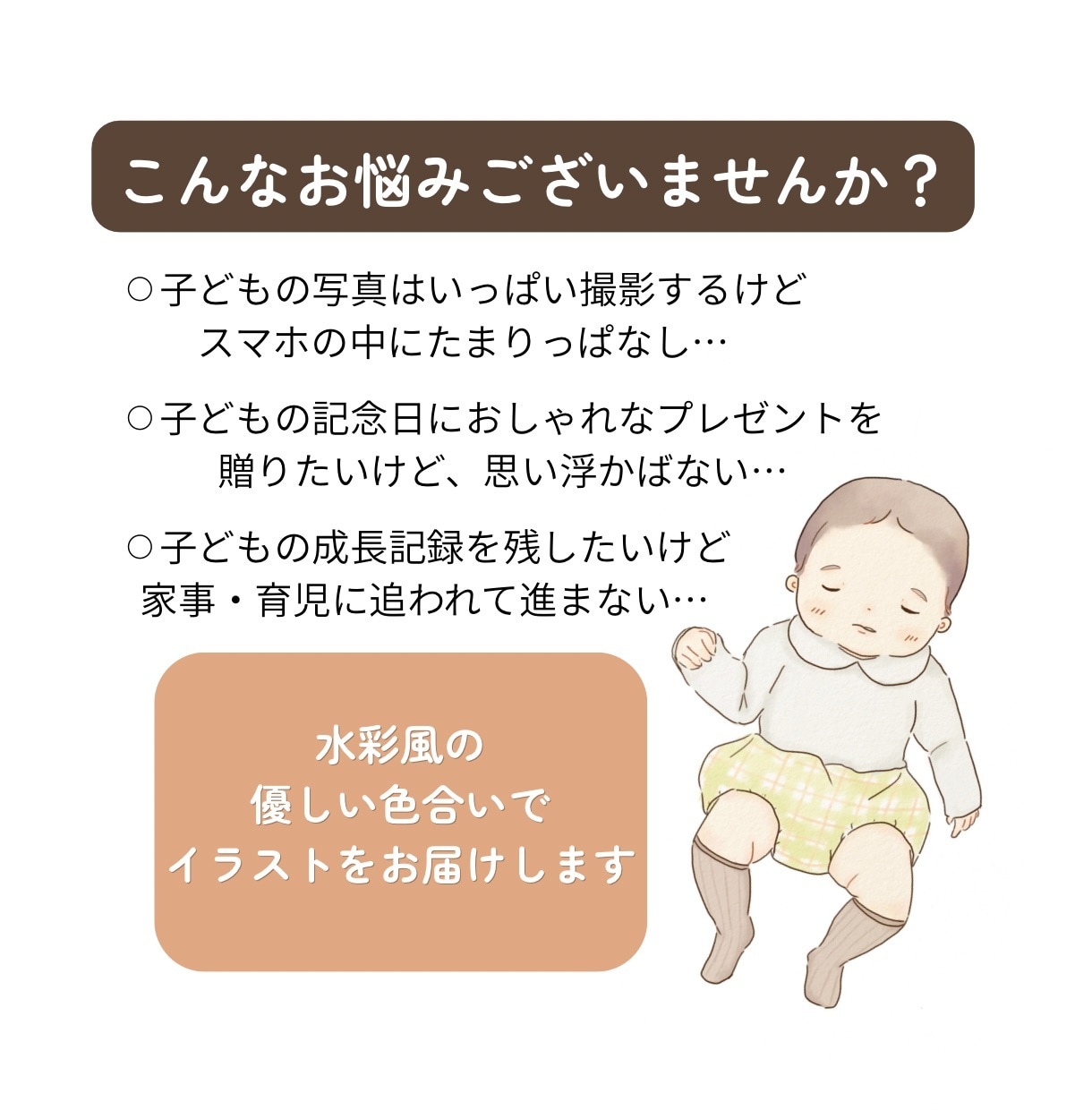 今だけをやさしくのこす赤ちゃんイラストお描きします 保育士経験より、依頼者様のご希望や想いにしっかり向き合います イメージ2