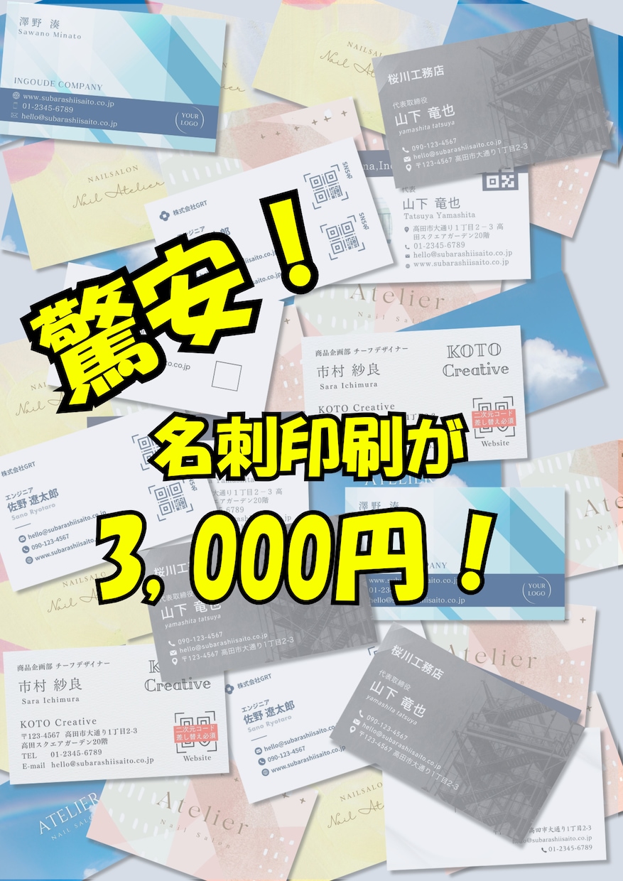 150枚で3,000円！　名刺印刷承ります ネット印刷は連絡が取れず不安に思っている方へ イメージ1