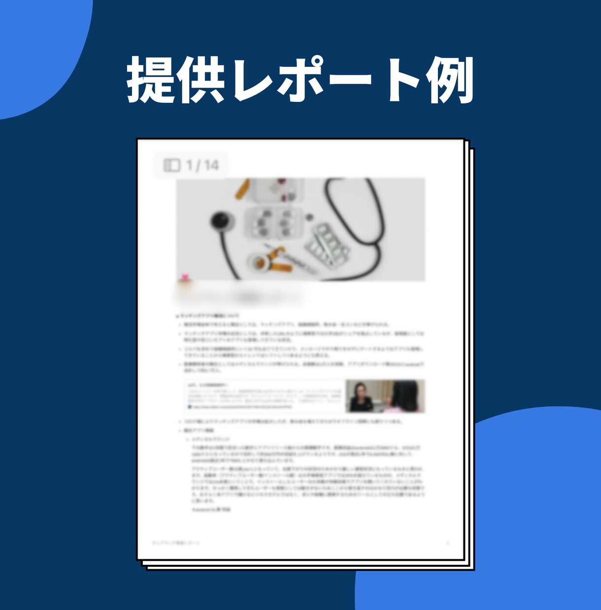 あなたのビジネス/商品/店舗の集客戦略を構築します 次やるべきことが明確に！市場・競合調査からブランディングまで イメージ5
