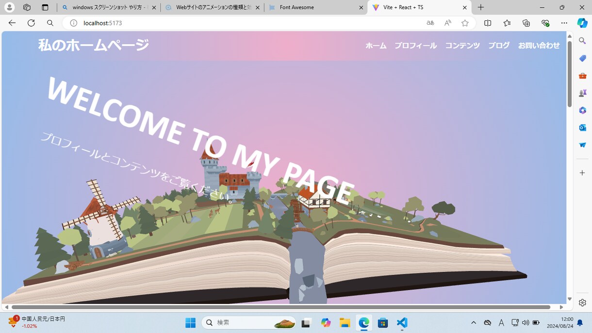 ３dサイト制作します ３d感あるホームページをデザインします。 イメージ1