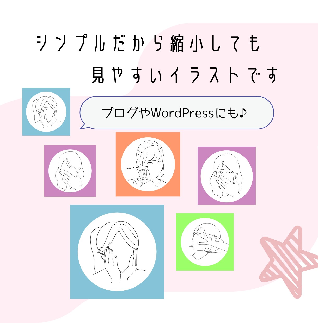 匿名性&個性を両立!似顔絵イラストし作成ます ほどよく個性的でほどよく匿名性もある似顔絵イラスト作成します イメージ4