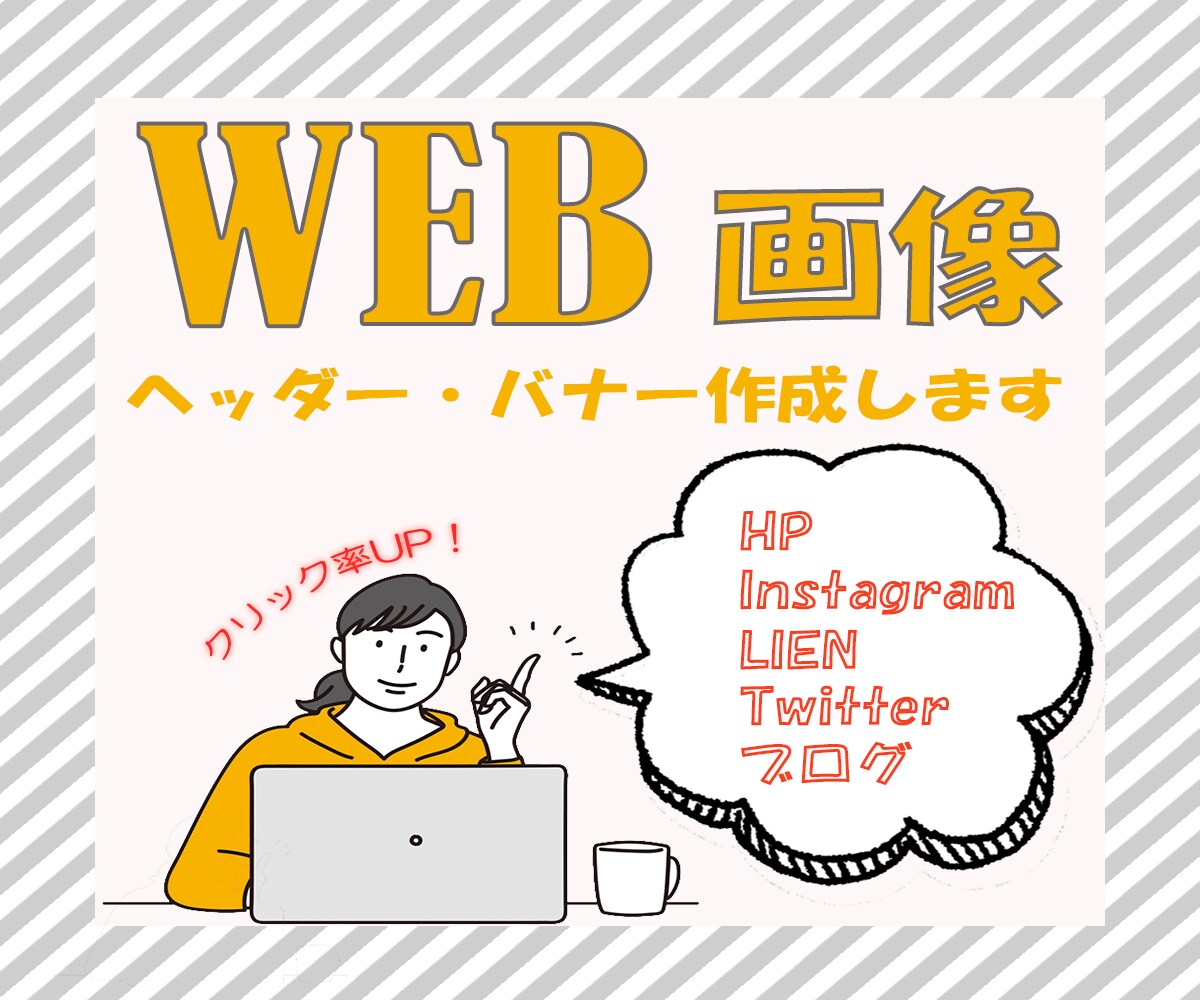 ヘッダー・バナー差別化できるWeb画像を提供します 1,000円で反応が上がるヘッダー・バナー作成します イメージ2