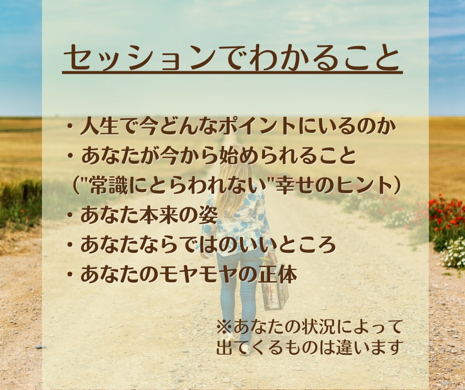 内向的なあなたと共鳴してつづる魂の取説お届けします 明るく生き生きした人生のきっかけに…ゆったり3日間セッション イメージ3