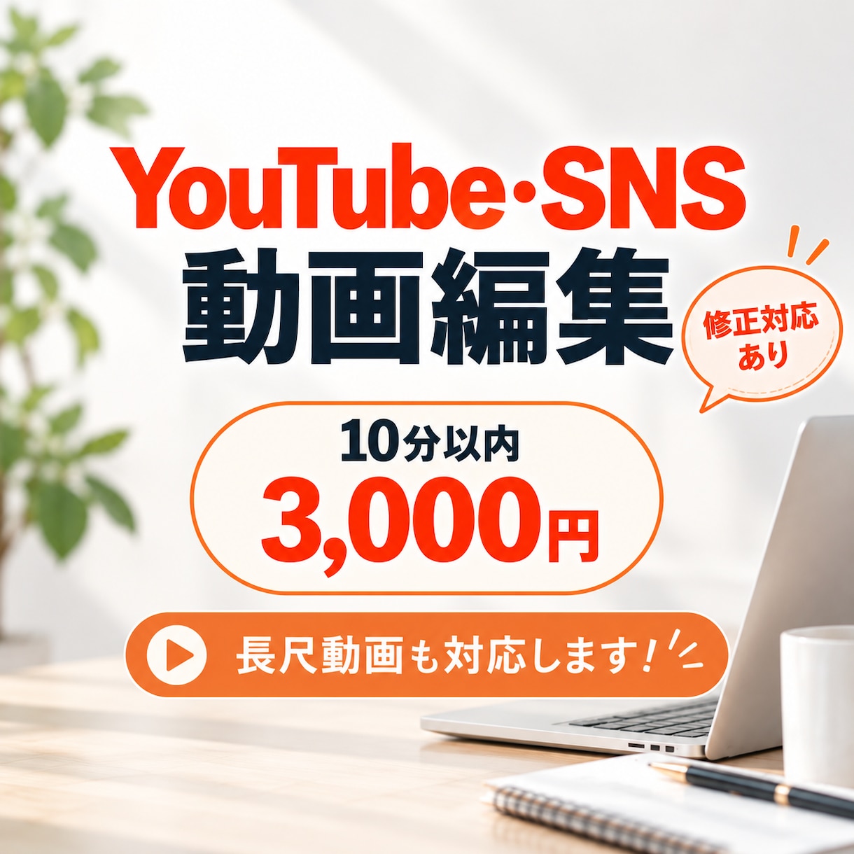 Youtube動画・SNS動画を編集します ご要望に寄り添い丁寧に編集いたします イメージ1