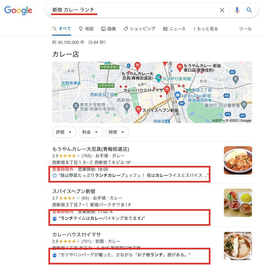Googleマップコメントのお手伝いいたします たくさんのスタッフでフォローさせていただけます。 イメージ3