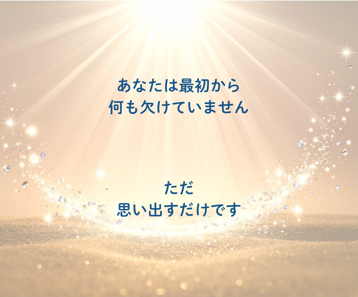 心のブロックを解除して、前向きな自分へ導きます 〜心のブロックを外し、自然体で輝くあなたへ〜 イメージ9