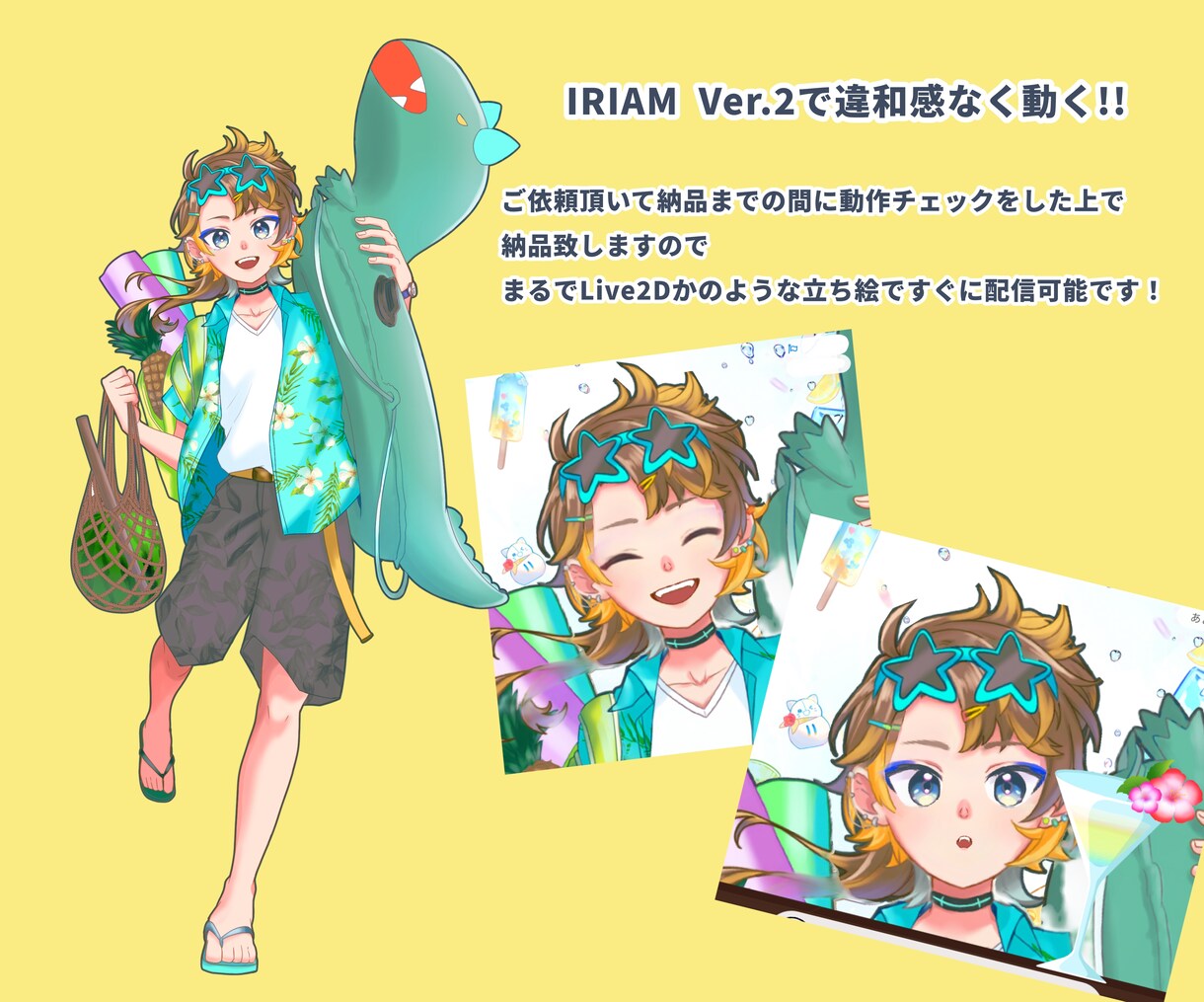 IRIAM、TRPG用の立ち絵描きます 元気いっぱいなイラストが得意です!! イメージ2