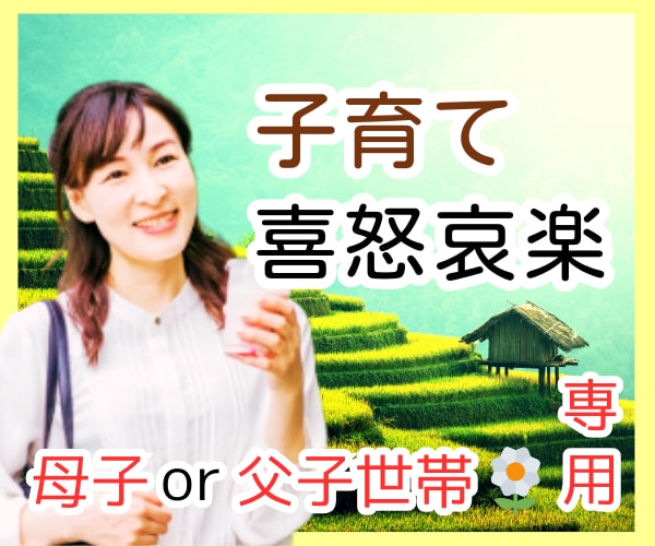 親の連鎖◆自覚必須！幸or不幸／父子育ちが解きます 防げるかも～！良くも悪くも？…もし負の連鎖なら…断ち切りたい イメージ1