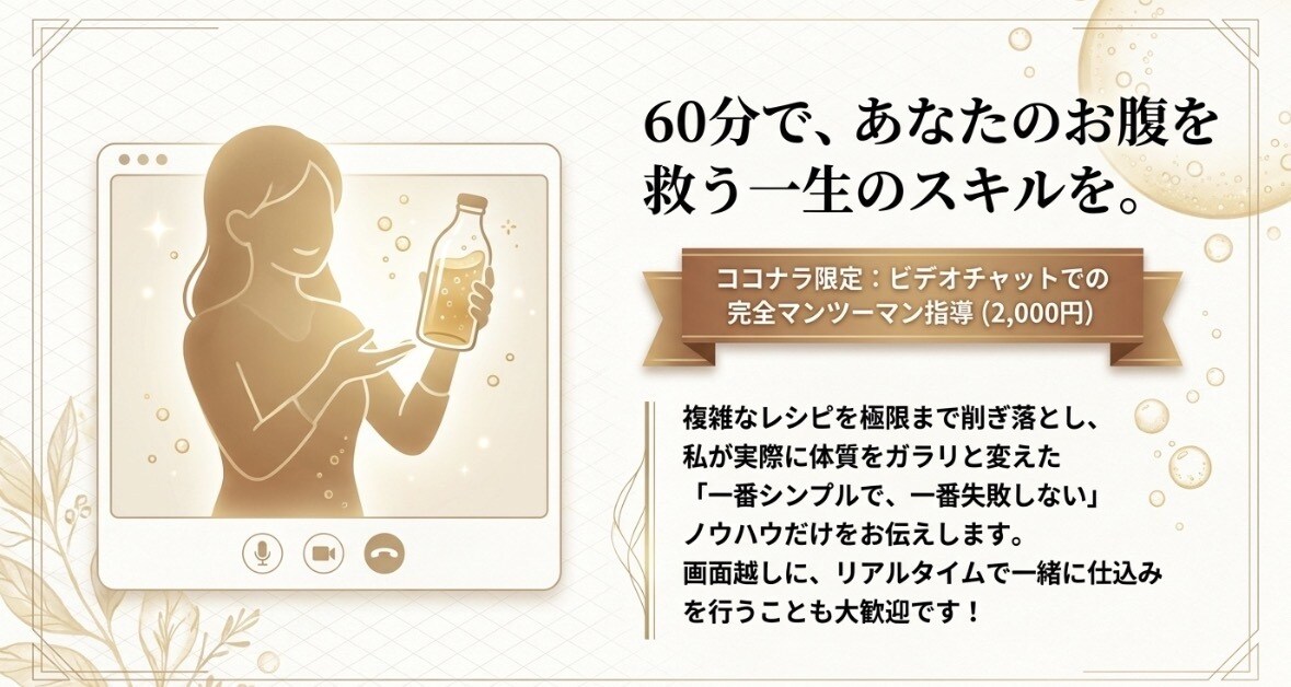 正露丸15錠の僕が翌日手放した！玄米乳酸菌講座ます 毎日１５錠飲んでいた薬を卒業！一番失敗しない黄金レシピを伝授 イメージ10