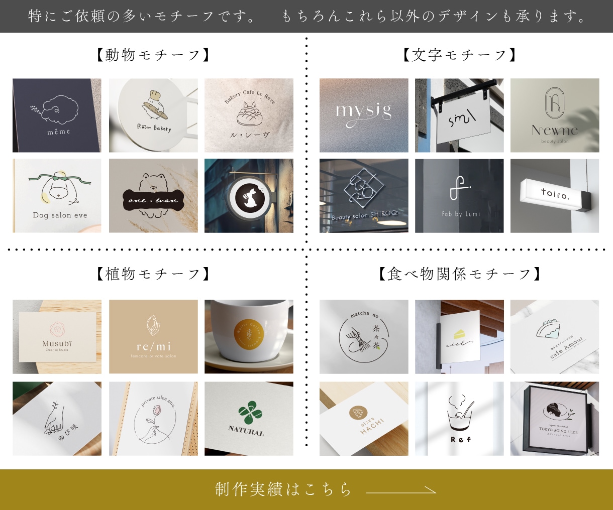 カフェや美容系など！シンプルお洒落なロゴ制作します 【修正無制限で納得がいくまで】高品質なロゴを制作いたします。 イメージ4