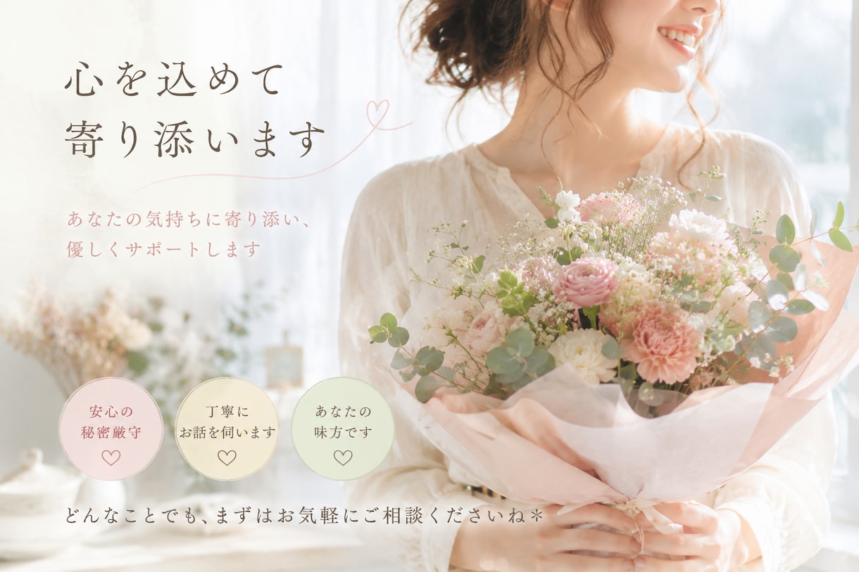 あなたの気になる相手の気持ちを占います 気になる方の気持ちをこっそりあなたにお伝えします！ イメージ1