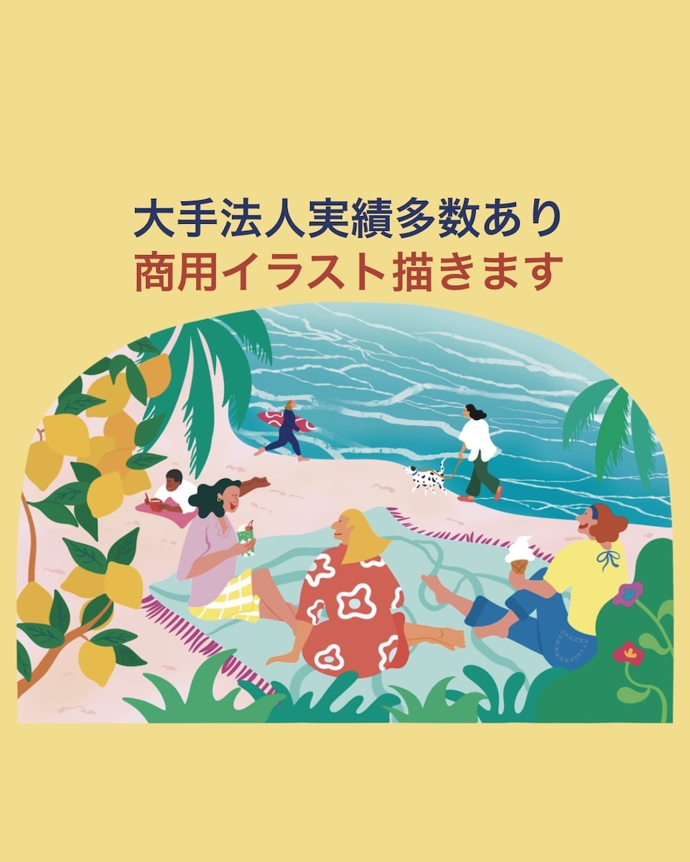 商用OK！あたたかみのあるイラスト描きます ご要望に沿ったオリジナルイラストを◎ イメージ1