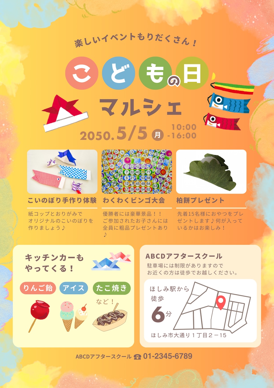 イベントチラシや広告チラシ作ります イベントや広告のチラシ作成します/PDFデータ(A4)納品 イメージ1