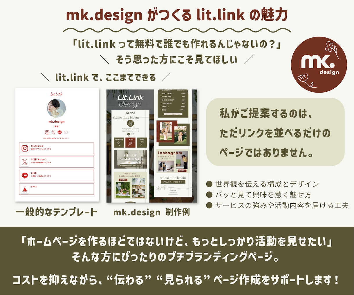 HP代わりのLit.Linkリットリンク制作します 集客率UP！おしゃれなデザインでSNSからの導線を整えます！ イメージ10