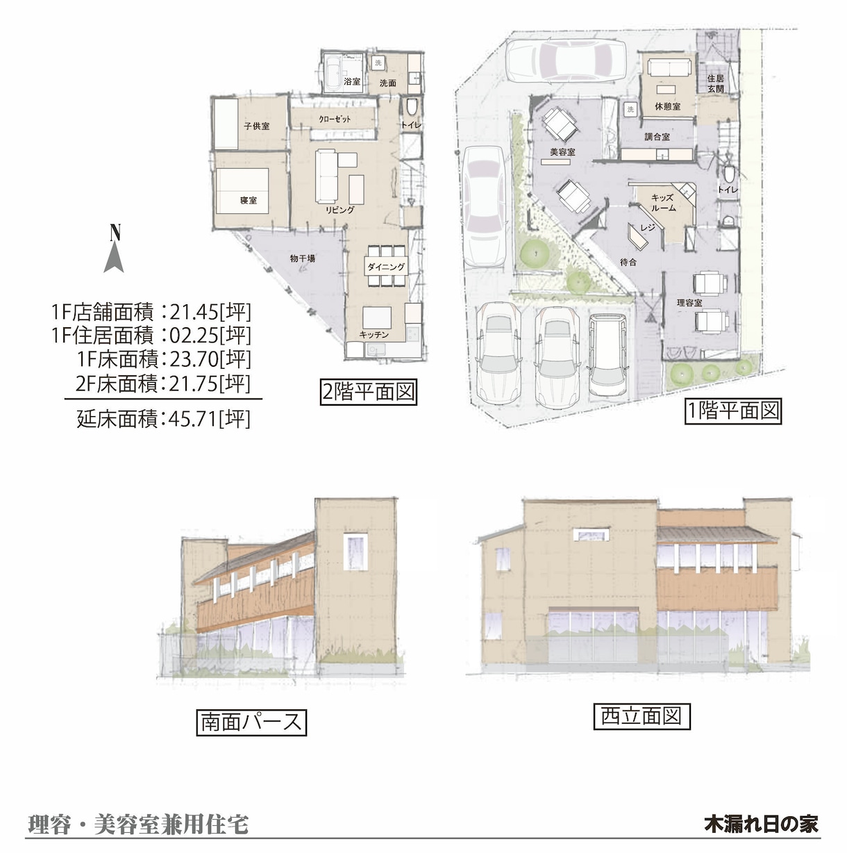 ベテラン建築士が豊なあなただけの住まいを設計します 住宅設計22年のキャリアを活かし、あなたの家を設計をします。 イメージ8