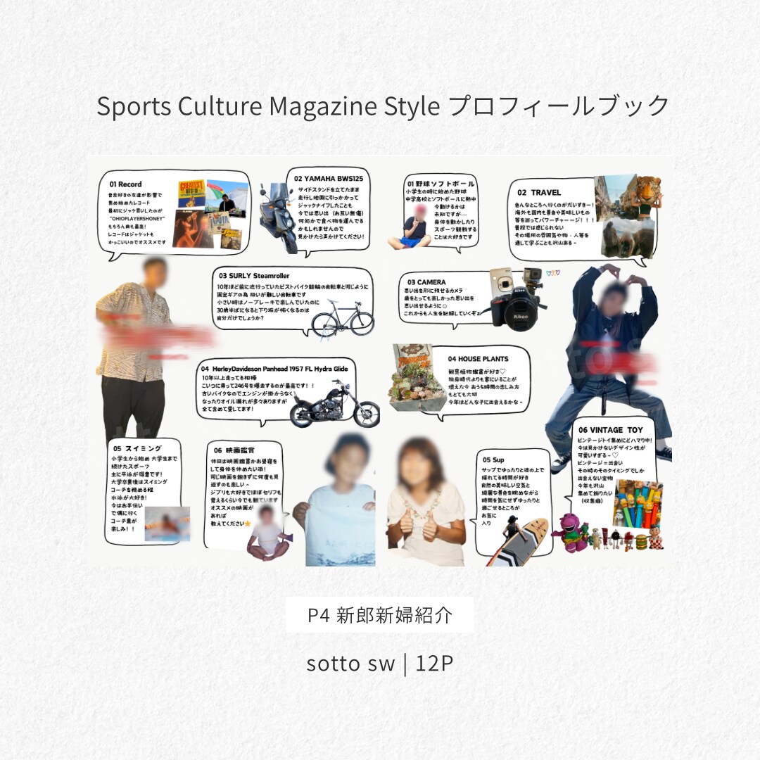 スポーツカルチャー誌風プロフィールブックが作れます 簡単にこだわりたい方必見！！テンプレ豊富なプロフィールブック イメージ4