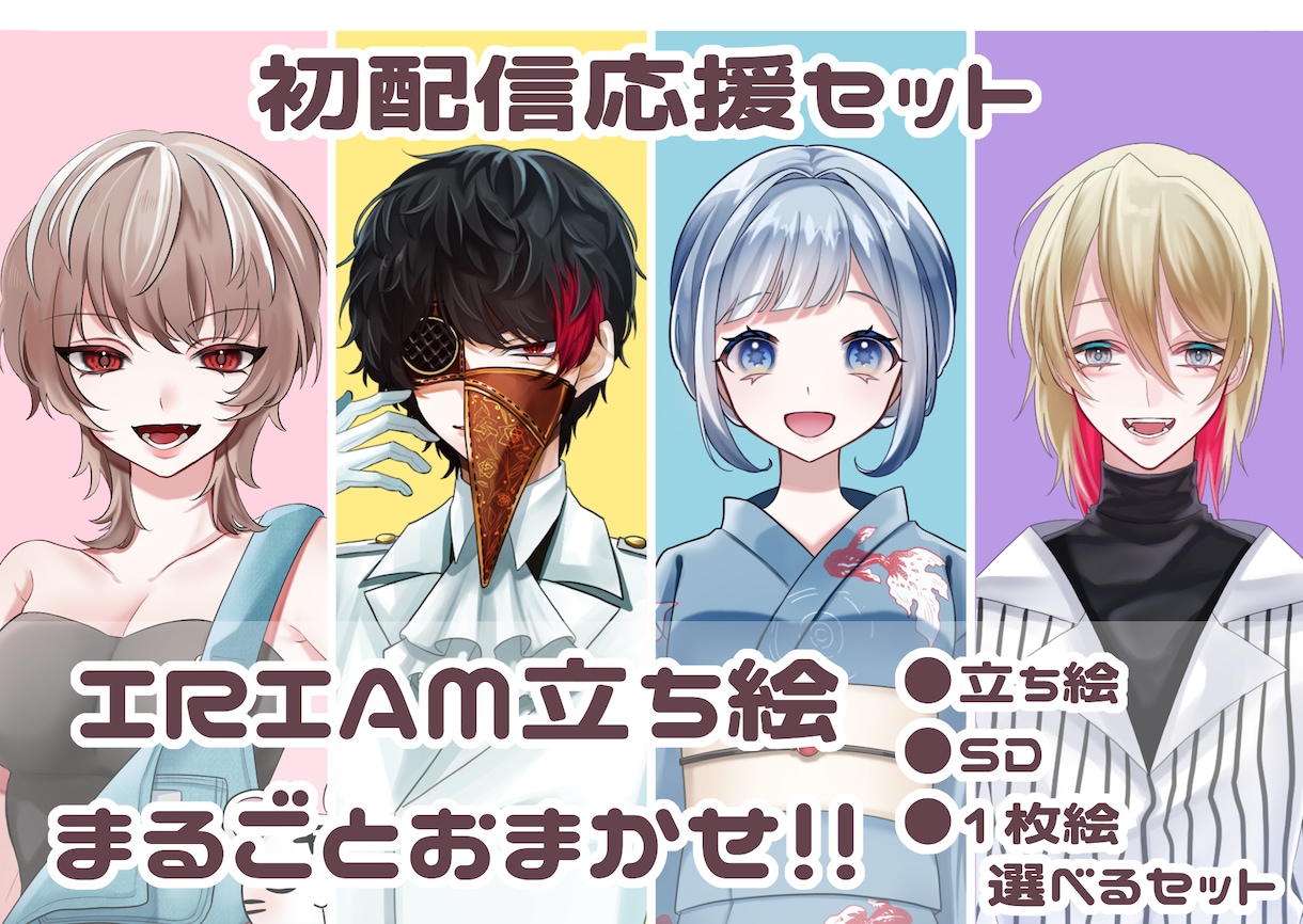 IRIAMデビューのお手伝いをいたします IRIAMに詳しい出品者なので安心！ イメージ1